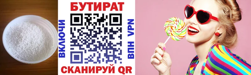 БУТИРАТ BDO 33%  что такое   Калачинск 