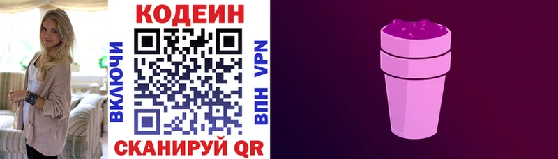 что такое Калачинск hydra сайт Кодеиновый сироп Lean напиток Lean (лин)