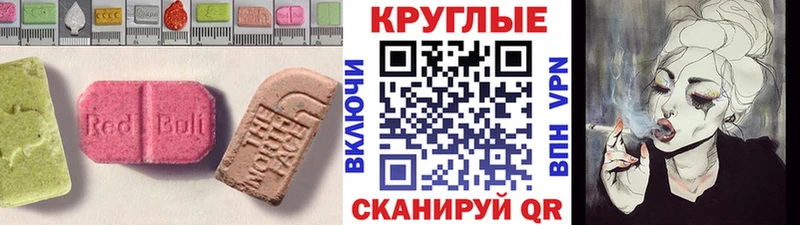 ЭКСТАЗИ диски  что такое наркотик  Калачинск 
