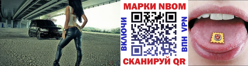 Марки 25I-NBOMe 1,5мг  МЕГА зеркало  Калачинск 