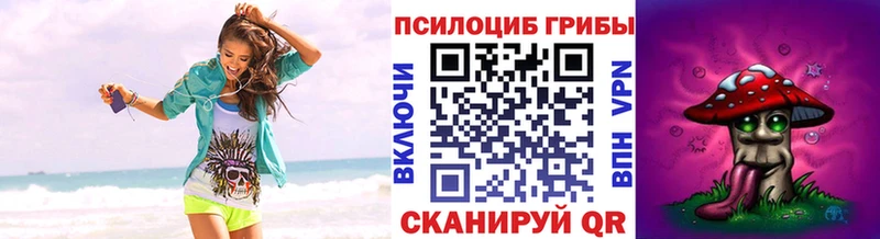 Псилоцибиновые грибы мухоморы  Калачинск 
